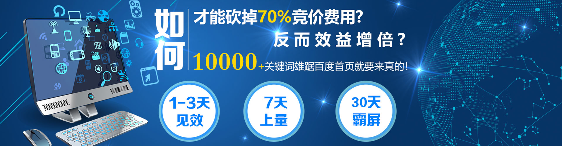 郧西百度竞价运营