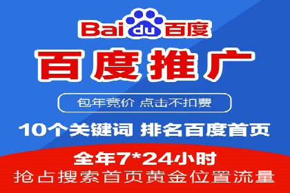 成功案例：托管SEM竞价助力汽车销售增长